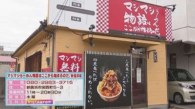 テレビ愛媛の放送内容ページに掲載された新居浜店の外観