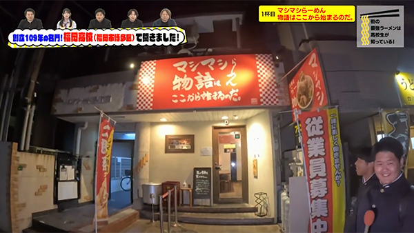 千代店が紹介された「高校生のじかん」の画像